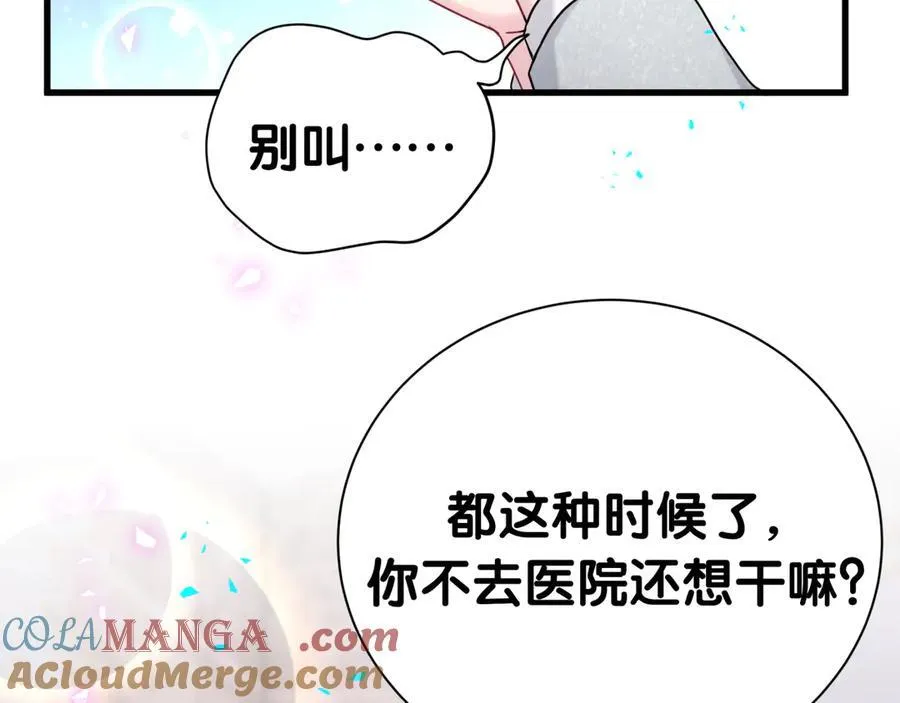 第276话 别靠我那么近40