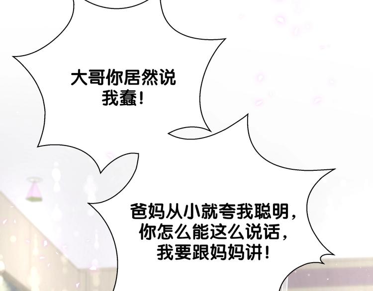 第66话 搞什么鬼！87