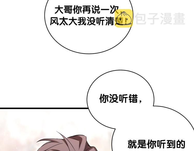 第105话 如果是恋人的话……10