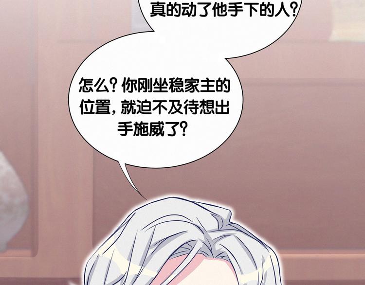 第4话 爷爷是老宝贝儿？28