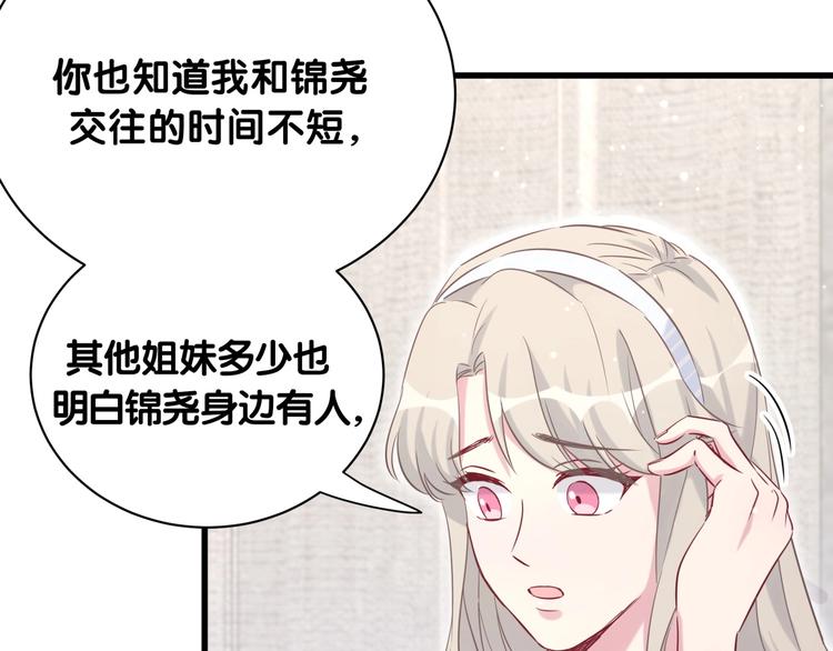 第65话 摸头杀71