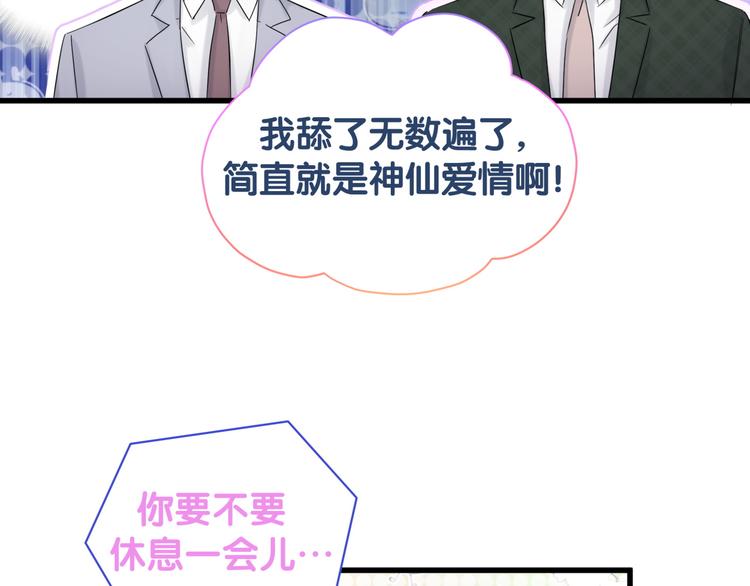第116话 司闻害怕极了97