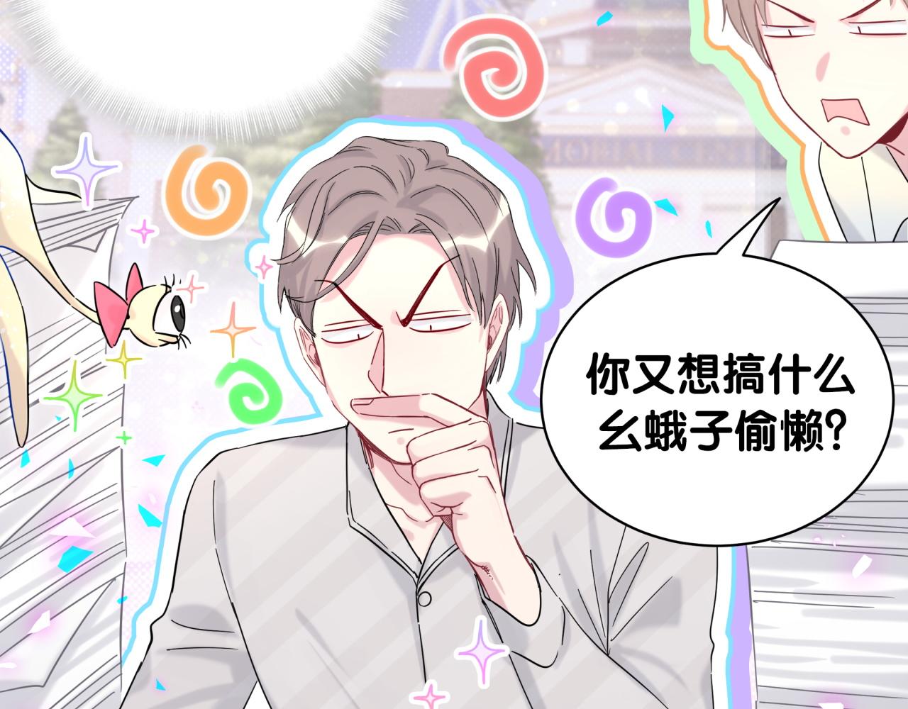 第204话 肉肉好鸡贼哦~44