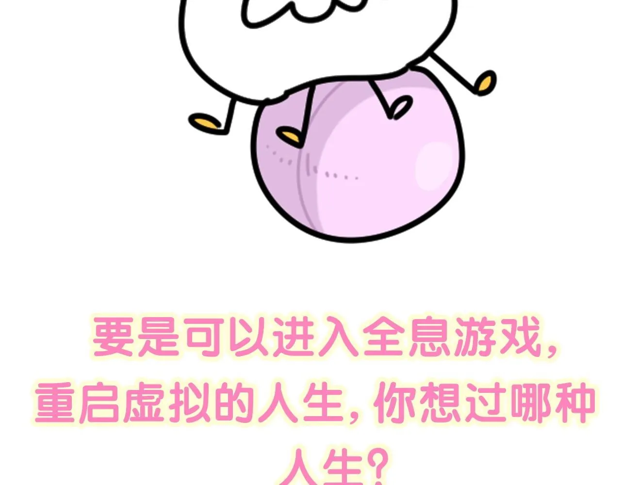 第239话 令人震惊的体验144