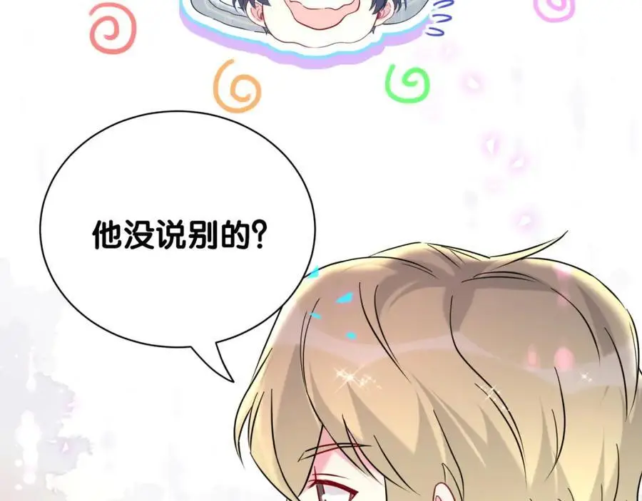 第258话 给我拉黑他26