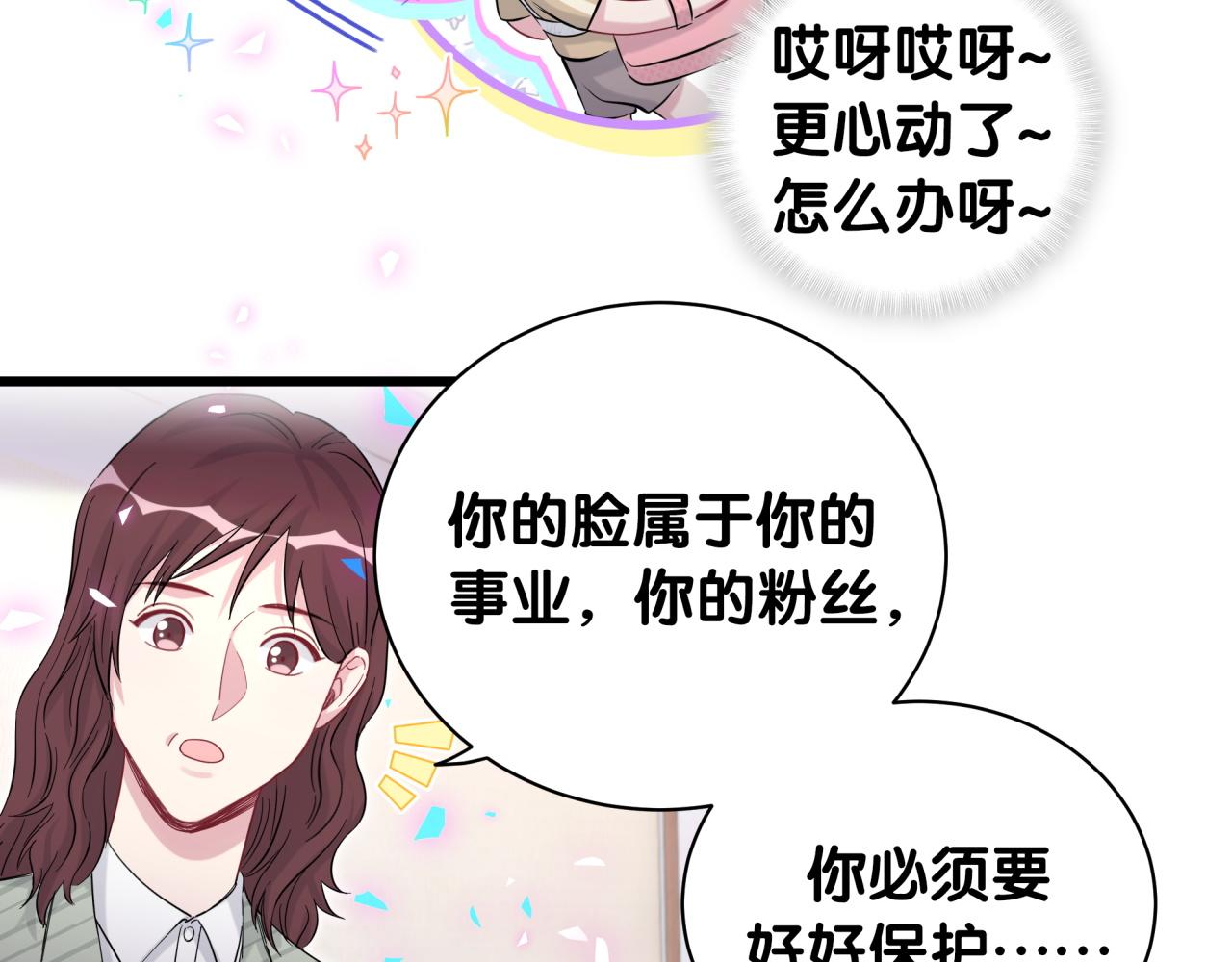 番外 我会对你负责52