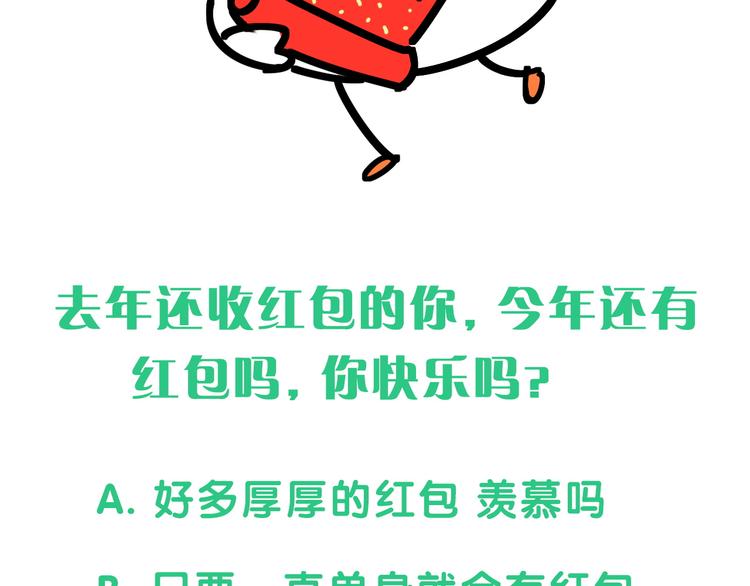第81话 来自非洲的问候133