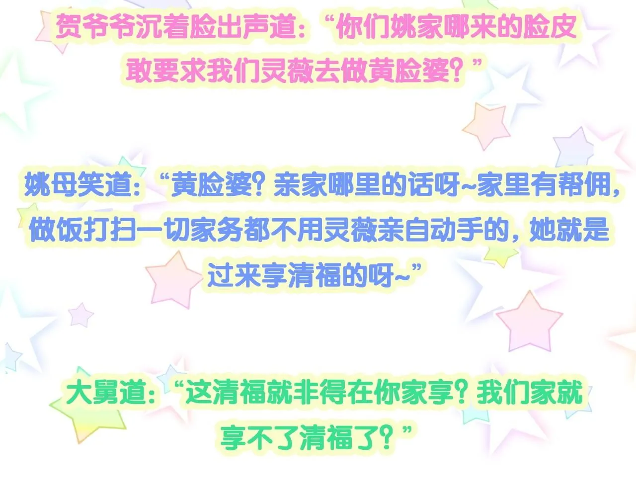 第248话 歪~是120吗？105