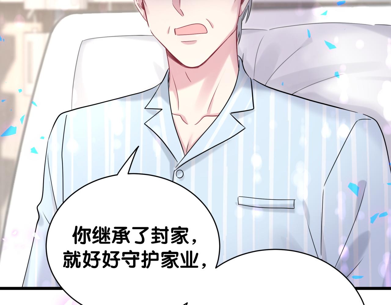 第178话 愿意给谁就给谁43