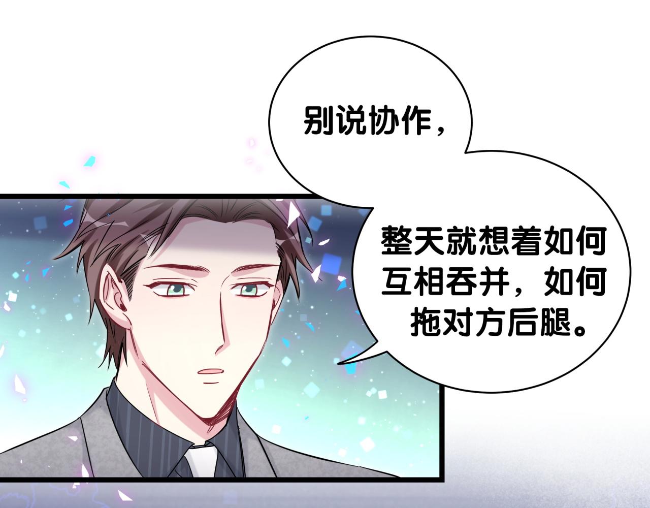 第179话 你会嫌弃我吗？18