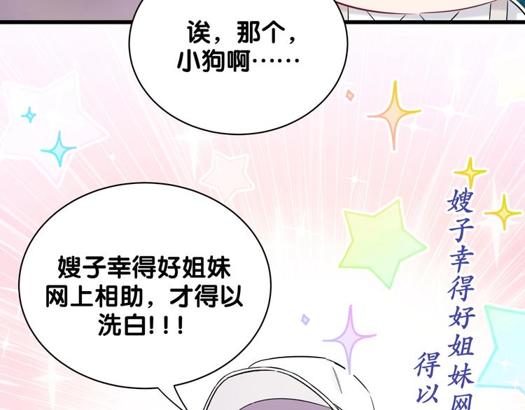 第67话 完球了…53