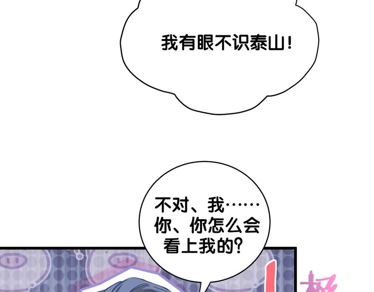 第103话 爸妈？谁允许你叫的148
