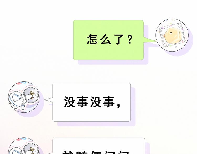 第43话 甜蜜脑补144
