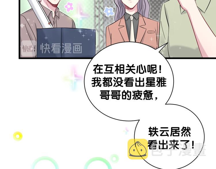 第116话 司闻害怕极了23