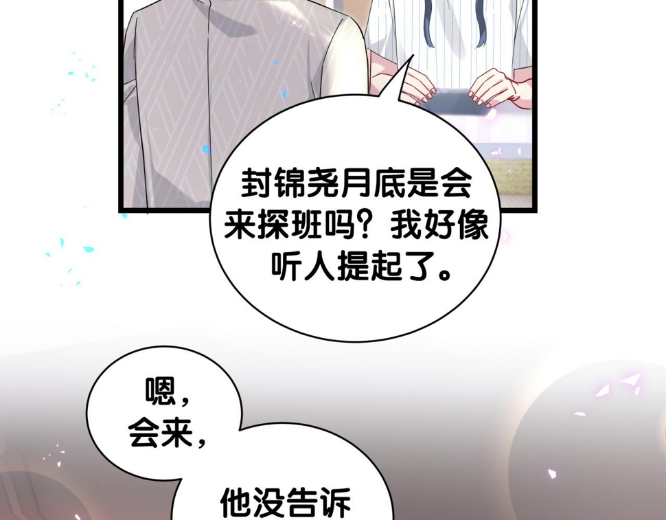 第229话 你应该自信一点61