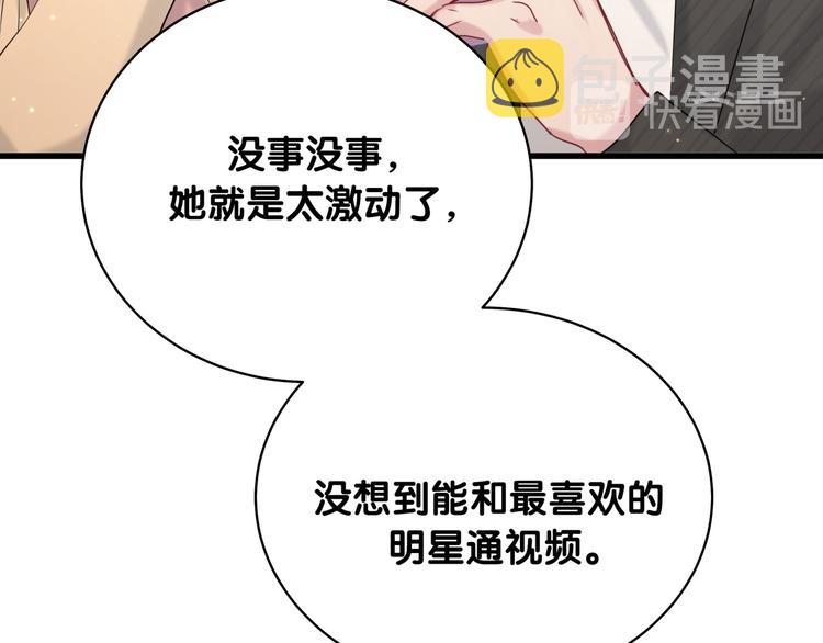 第95话 伯父伯母你们好18