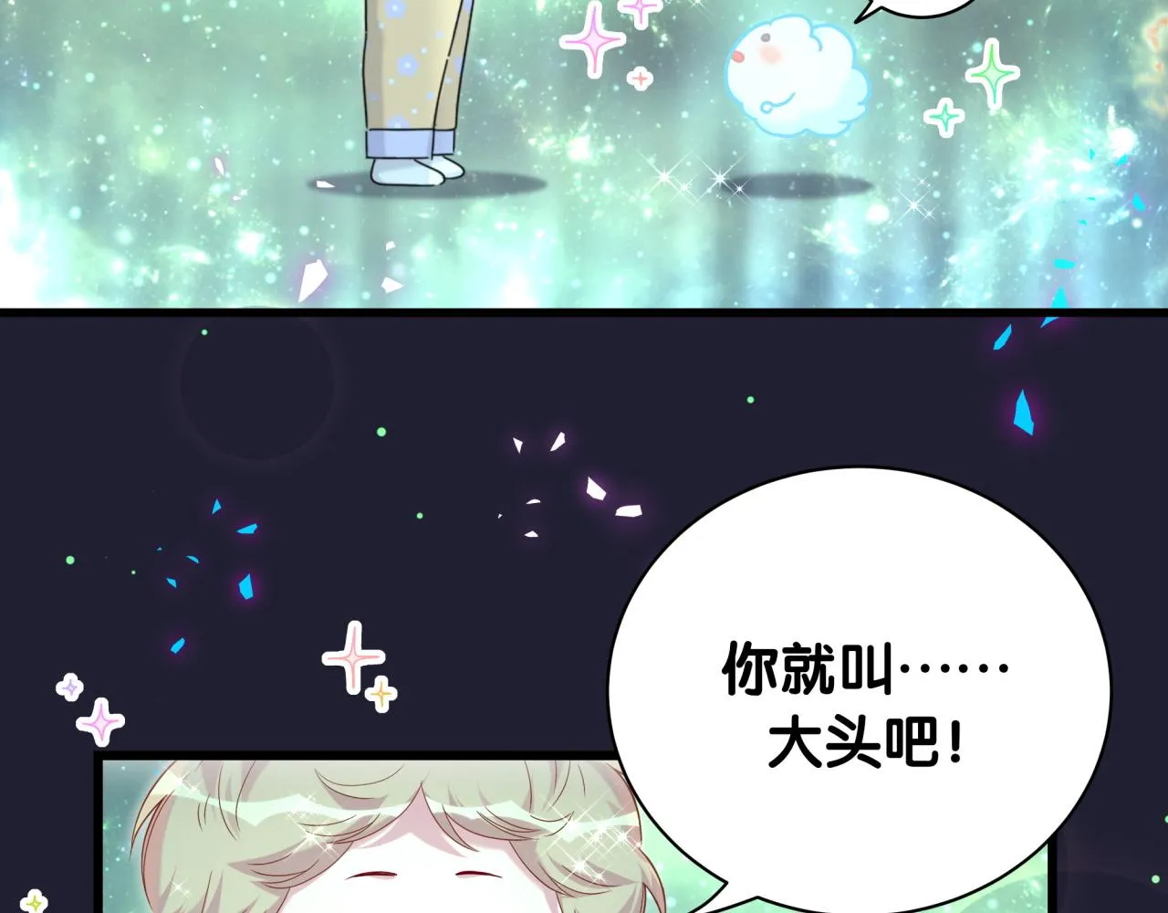 番外 大头的来历_老板的工作效率_距离产生美33