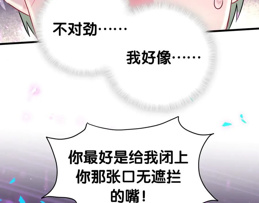 第275话 我偏要乱吃乱喝81