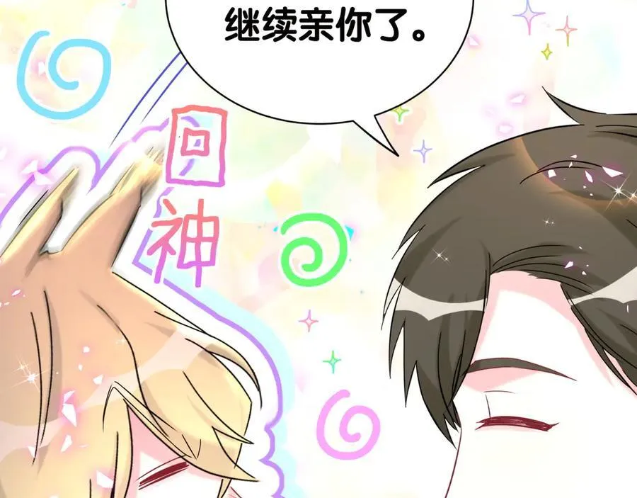第277话 我做得还不够明显？14