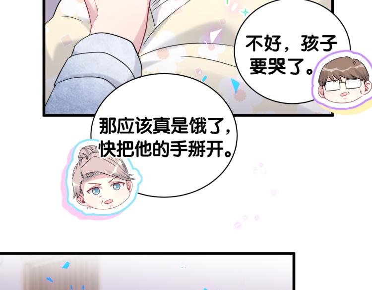第156话 我为什么会知道？102