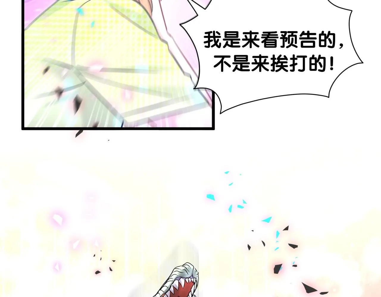 第239话 令人震惊的体验73
