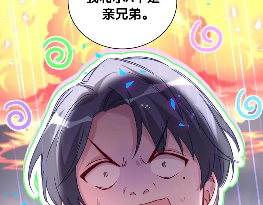 第256话 你看起来有点心虚5
