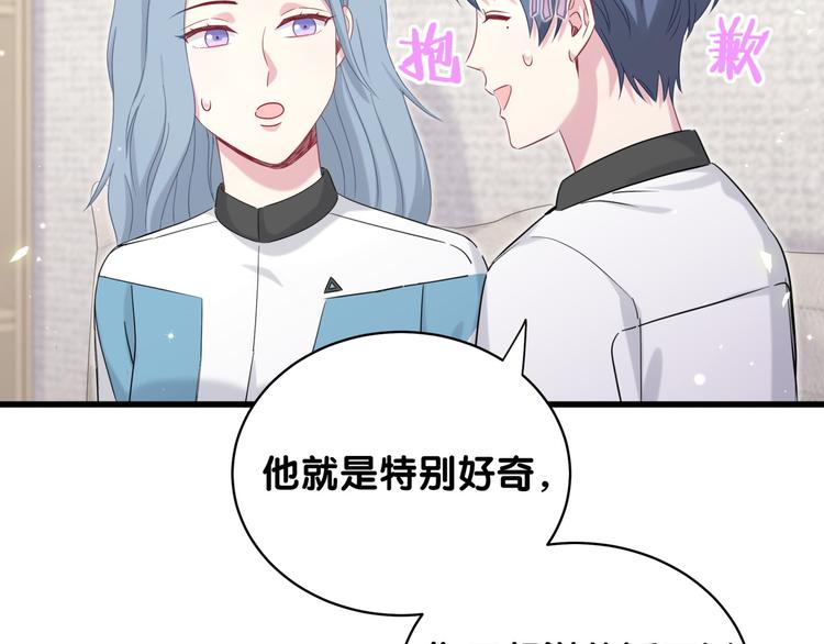 第92话 儿砸！我们回来了~48