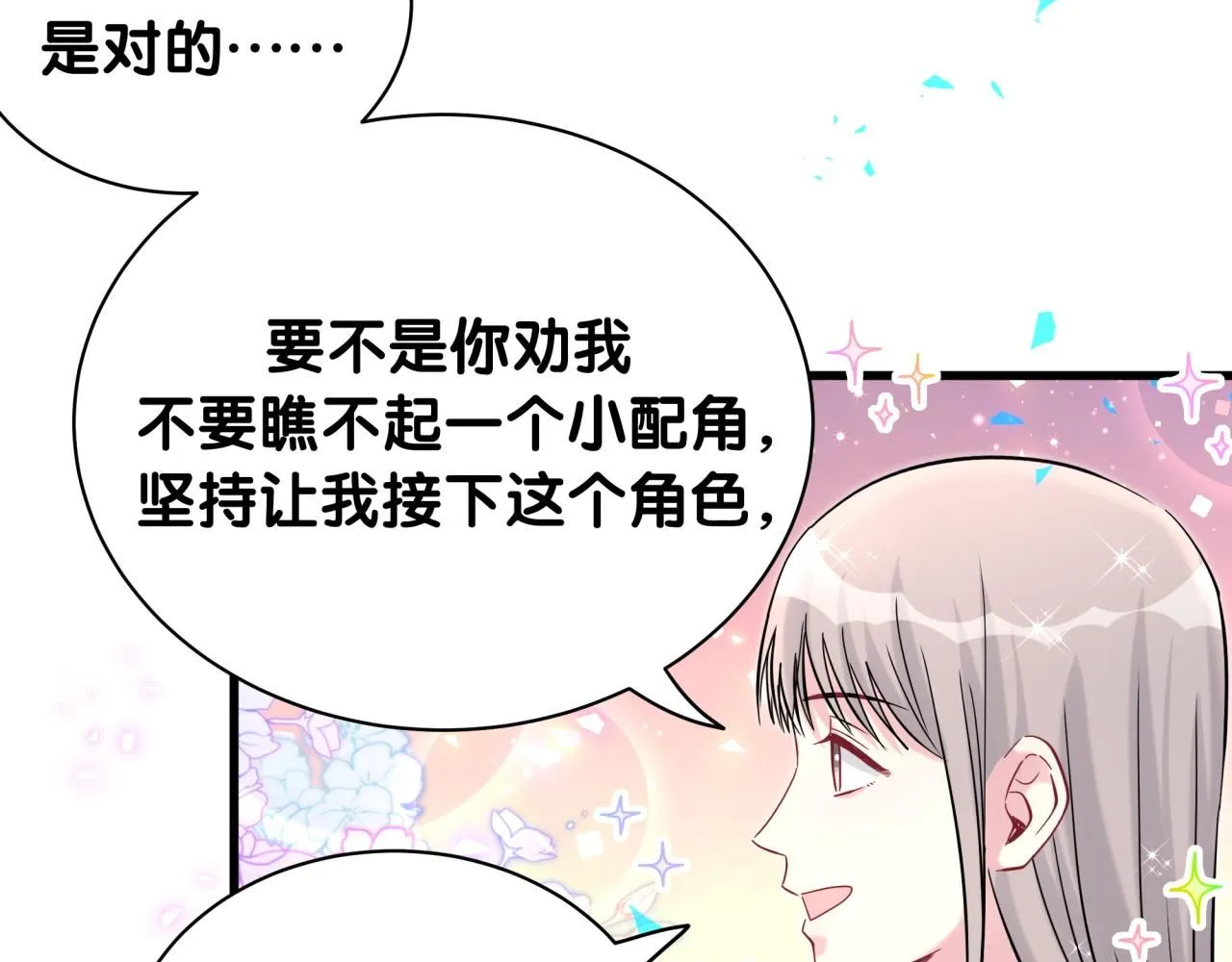 第241话 一滴都没有了76