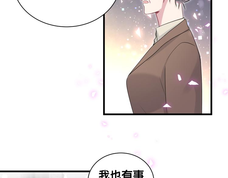 第152话 你给我等着！79