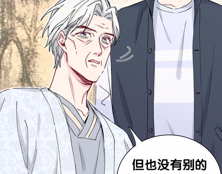 第30话 姻缘线！？50