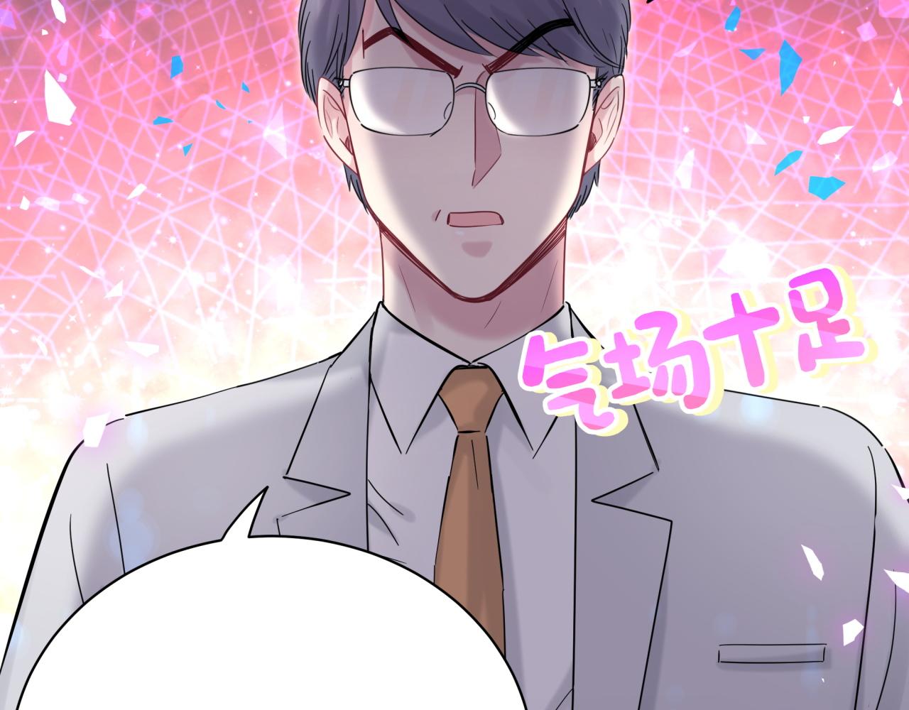 第166话 用抢的吧！103