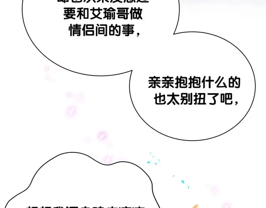 第259话 他早就知道了49