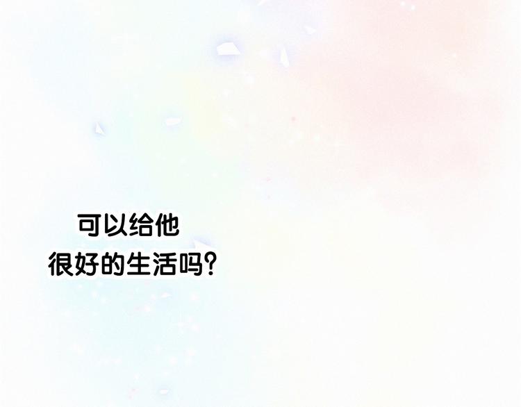第3话 身上的印记109