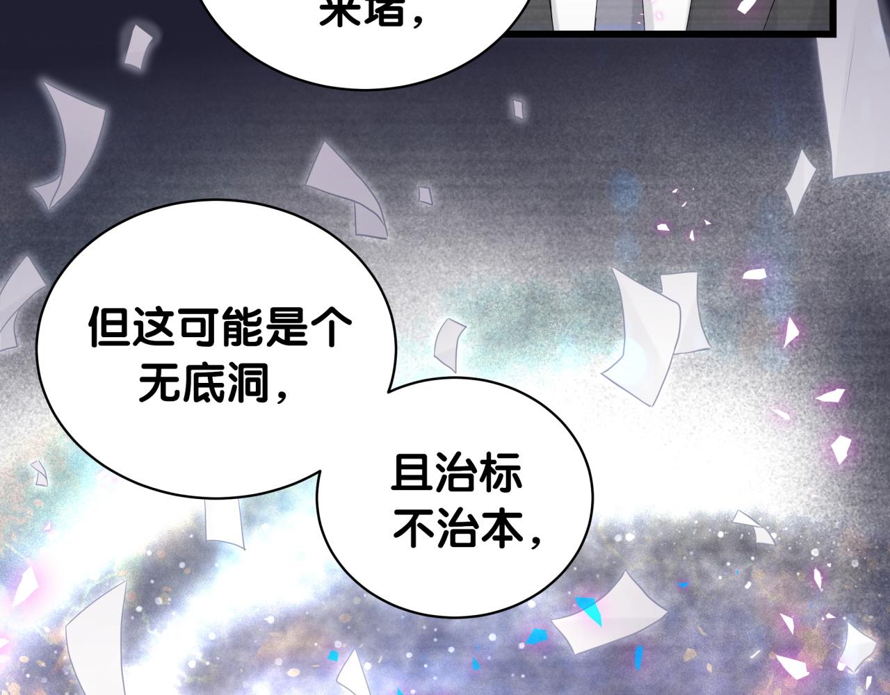 第208话 把他借给我14