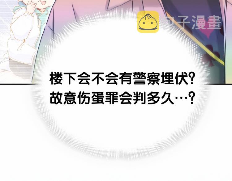 第11话 超级扫把星！51