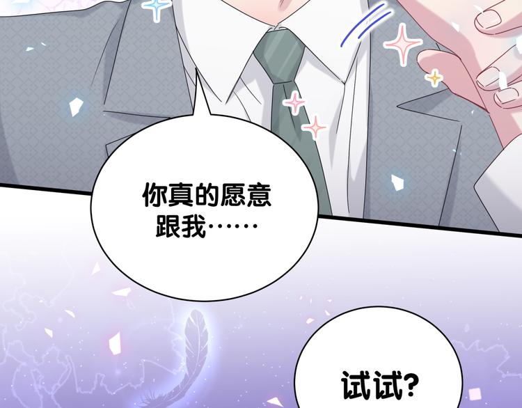 第137话 愿意试试吗？117