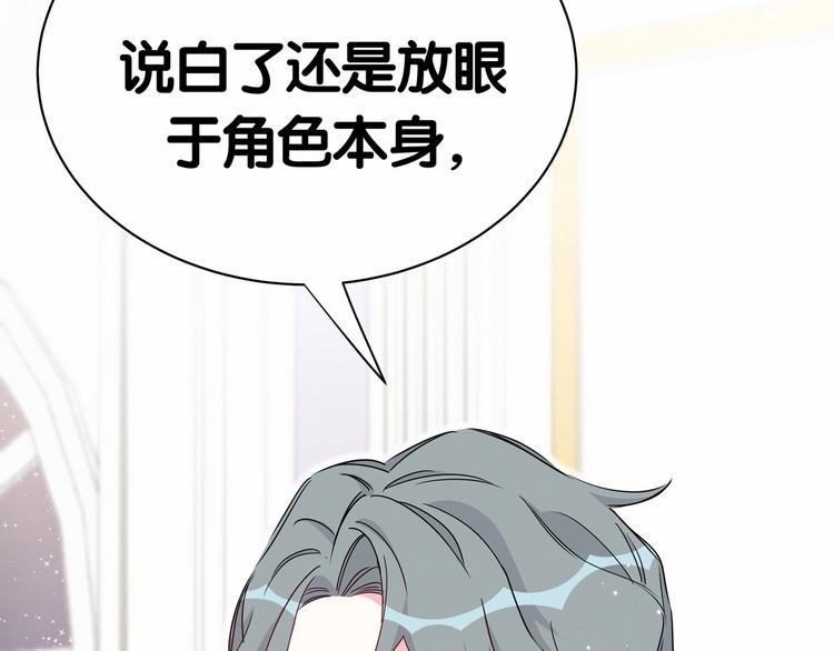 第43话 甜蜜脑补92