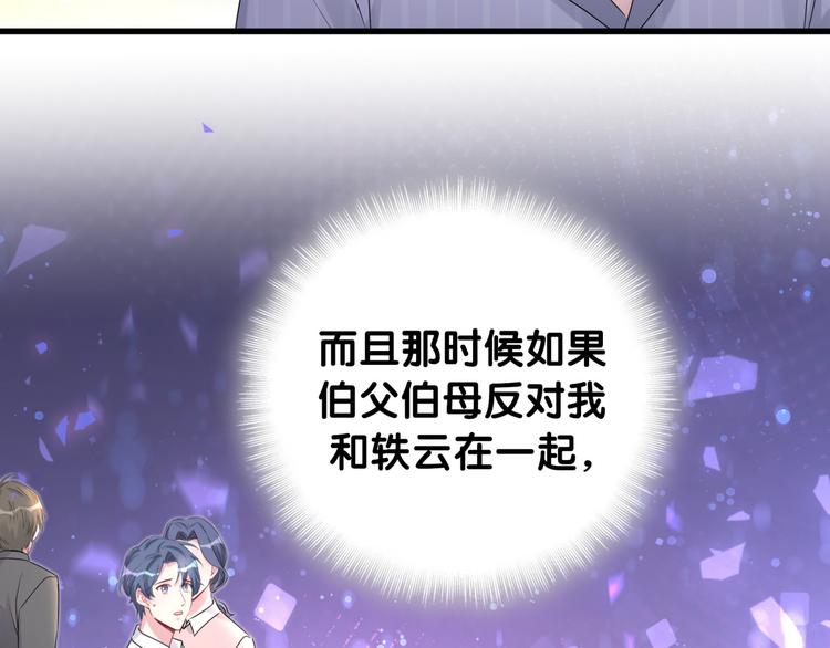 第151话 爸爸！！！23