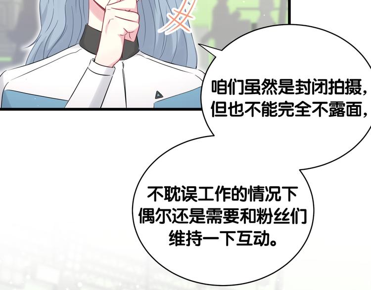 第83话 大家好，我是轶云。34