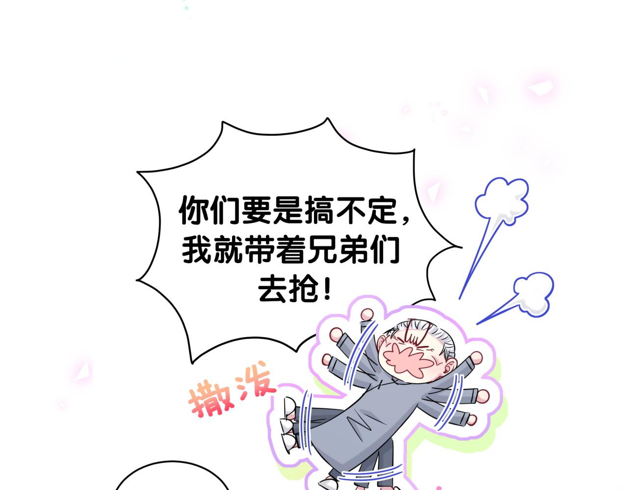 第166话 用抢的吧！54