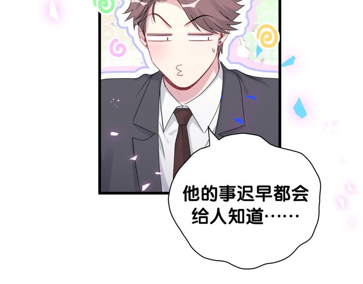 第152话 你给我等着！115