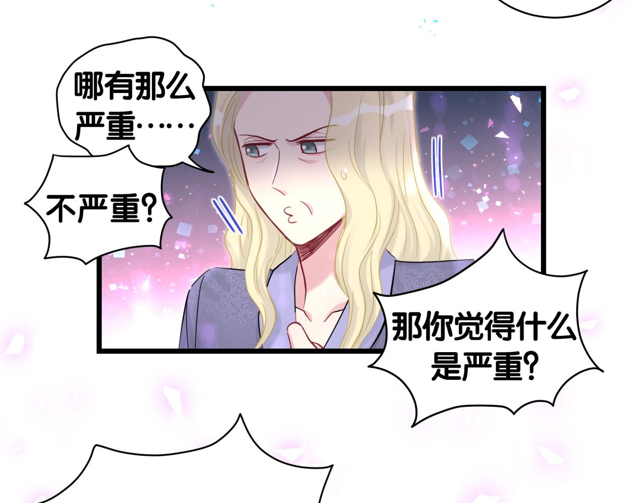 第190话 神仙世家31