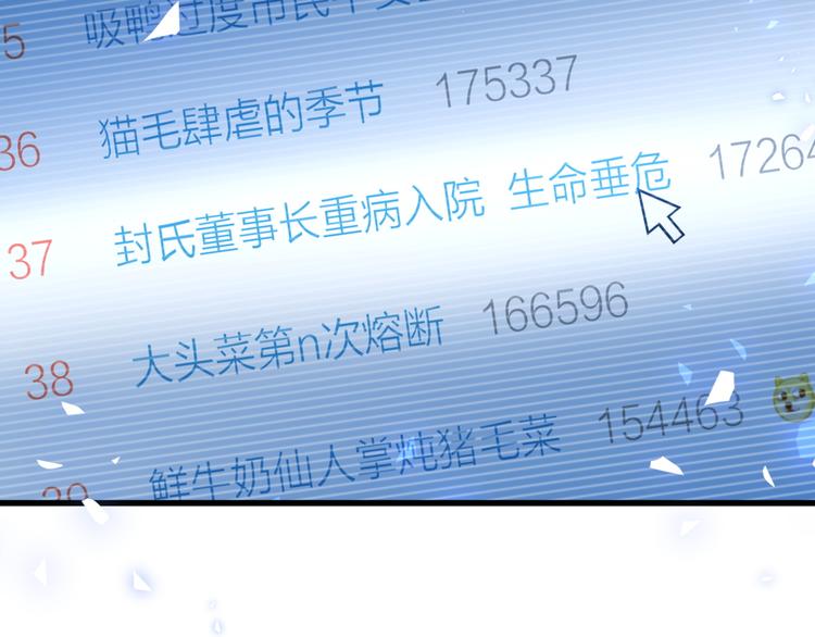 第97话 轶轶父母的决定130
