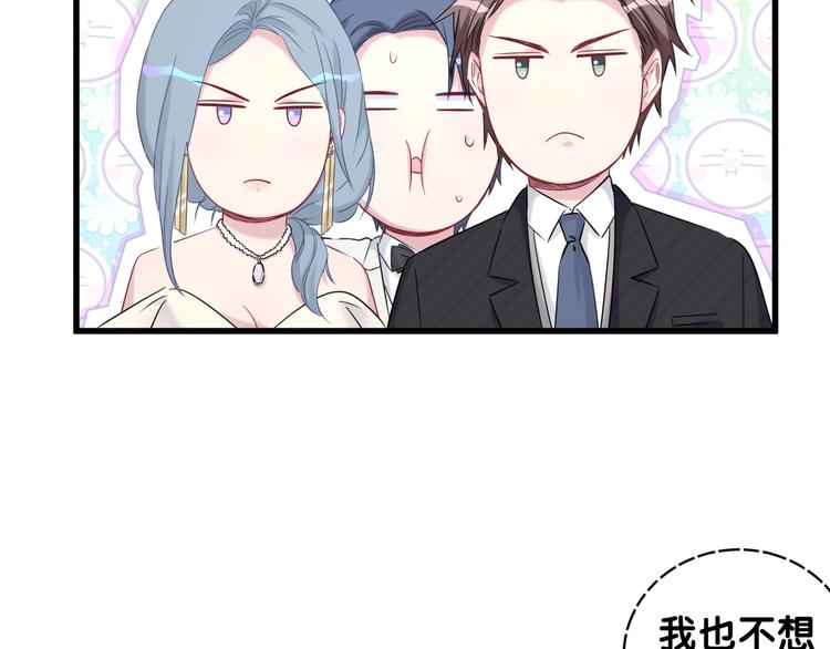 第72话 见父母？55
