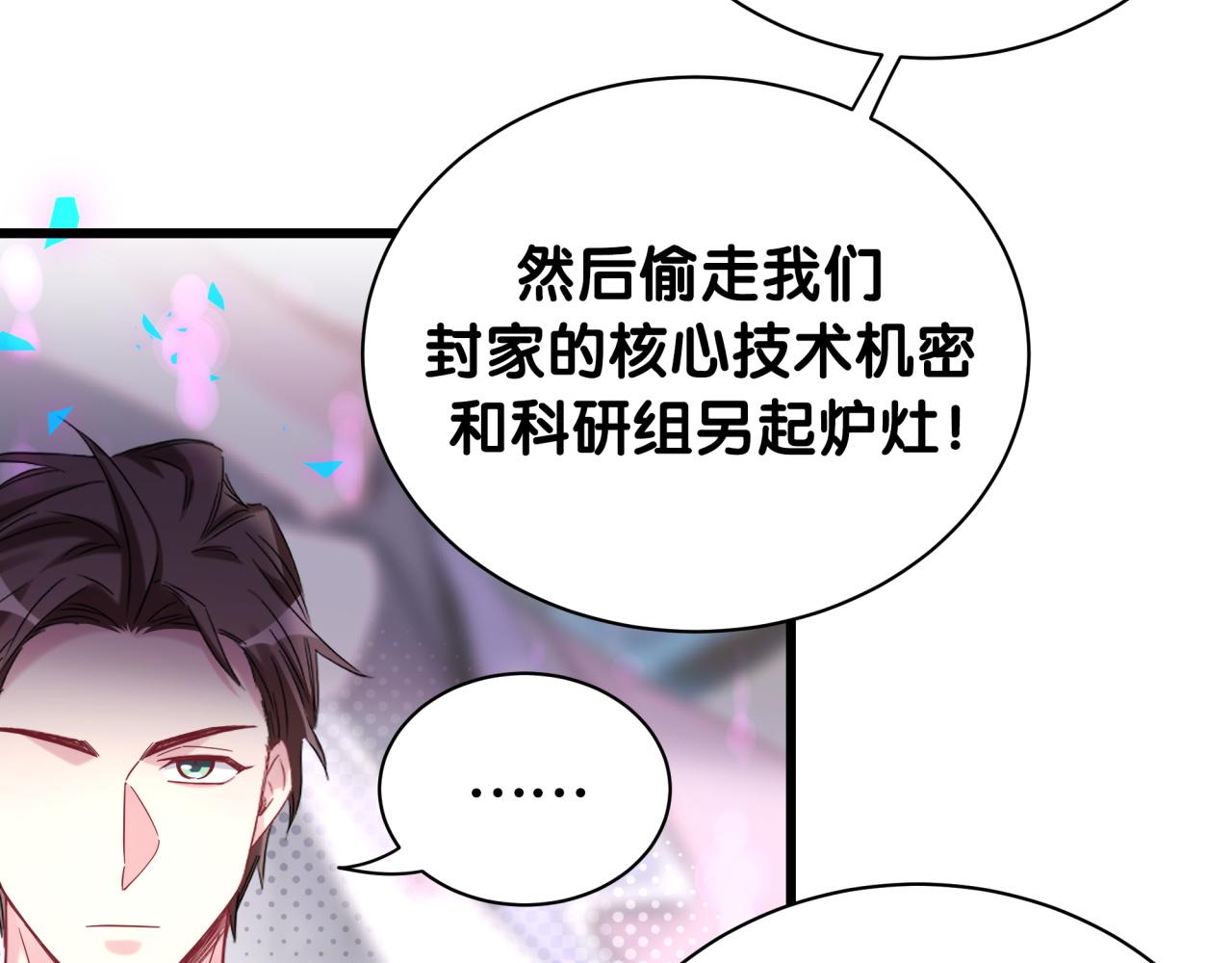 第205话 爷爷没走，我也不伤心29