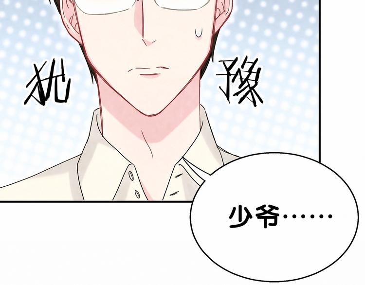 第16话 其实在偷偷关注！18