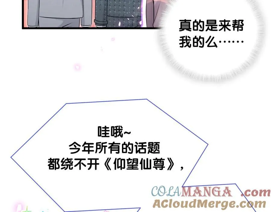 第272话 不靠谱的保镖32