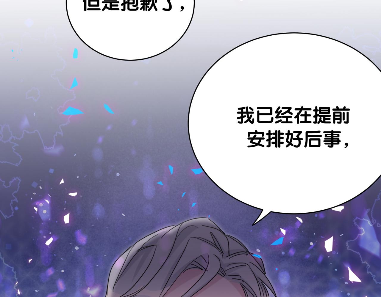 第195话 公布遗嘱49