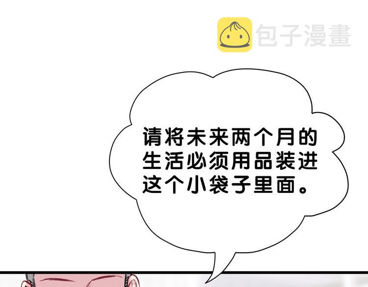 第55话 我的好霸巴~9