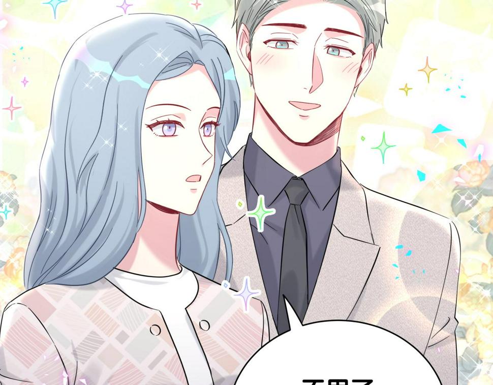第225话 他俩为什么搅在一起71